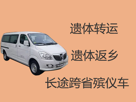 周口遗体转运